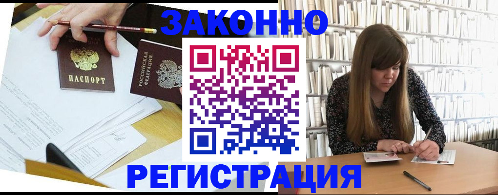 временная регистрация для школы в Дюртюли