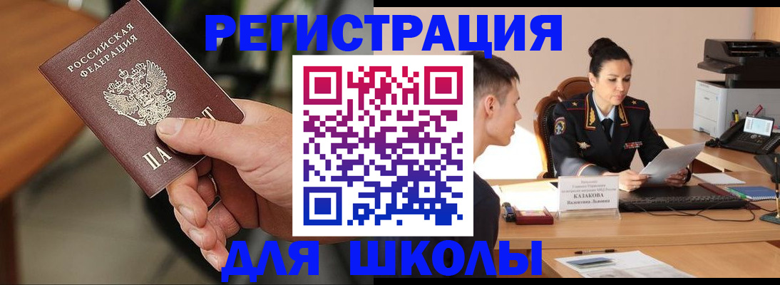 прописка для работы в Дюртюли
