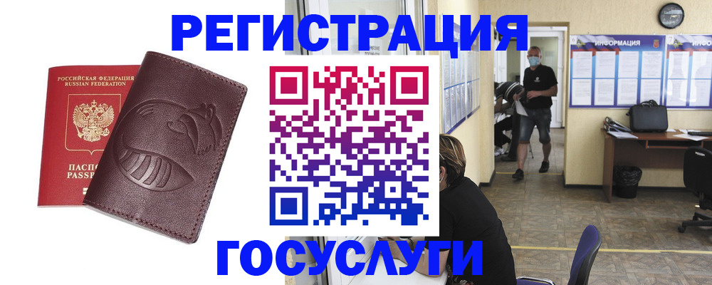 прописка ребенка в Дюртюли