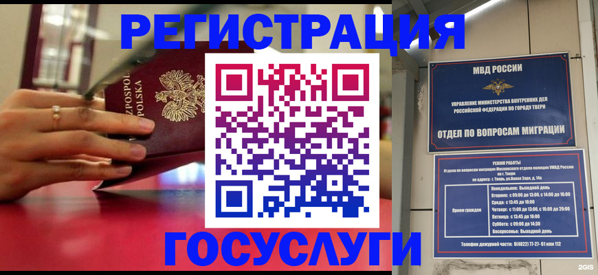прописка от собственника в Дюртюли