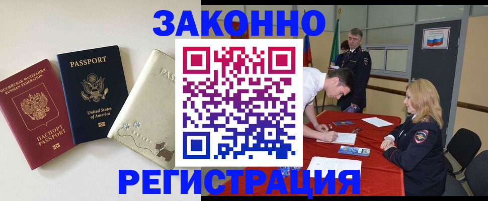 прописка для военкомата в Дюртюли