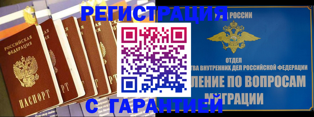 купить прописку в Дюртюли