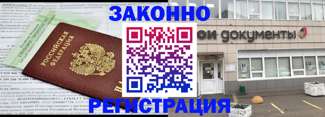 миграционный учет в Дюртюли