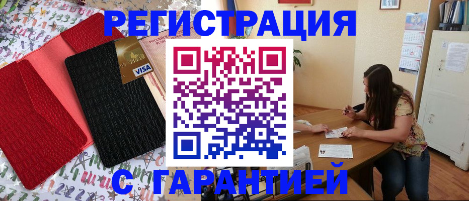 прописка гарантия в Дюртюли