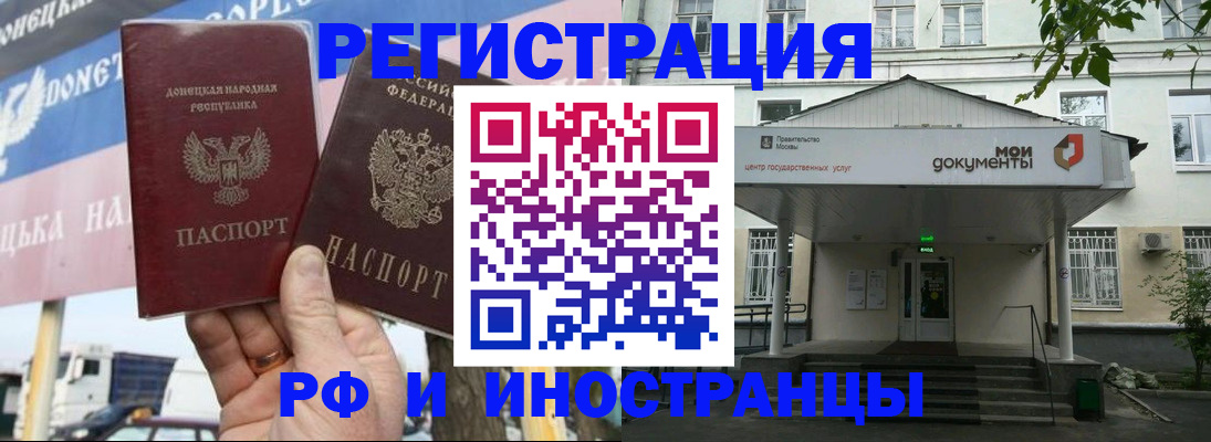 прописка 2025 в Дюртюли