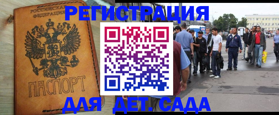 прописка иностранных граждан в Дюртюли